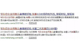 洪洞专业要账公司